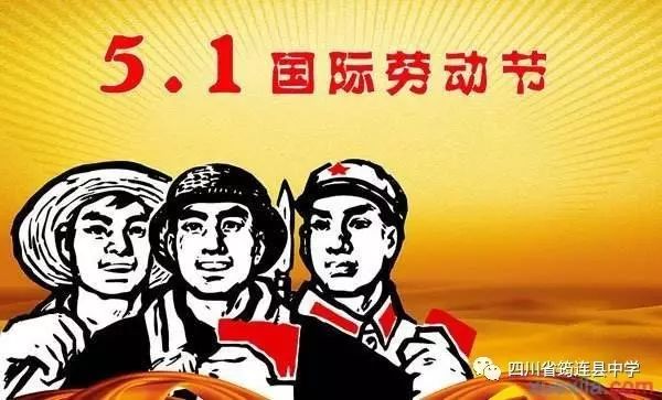 關(guān)于2019年五一勞動節(jié)放假的通知1.jpg