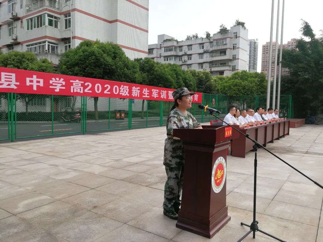 軍歌嘹亮，沙場點(diǎn)兵——筠連縣中學(xué)舉行高2020級(jí)新生軍訓(xùn)開營儀式4.jpg