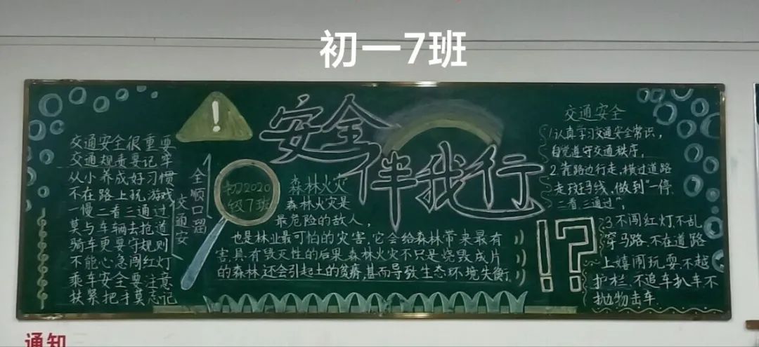 增強安全意識，構(gòu)建平安校園——筠連縣中學開展黑板報評比活動3.jpg